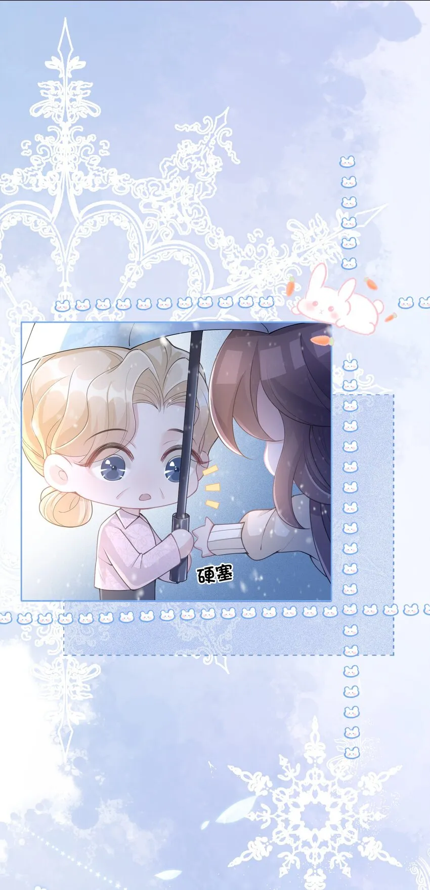 第07话 你在想念谁？ 第43页
