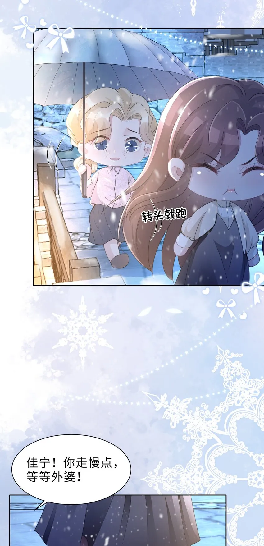第07话 你在想念谁？ 第44页