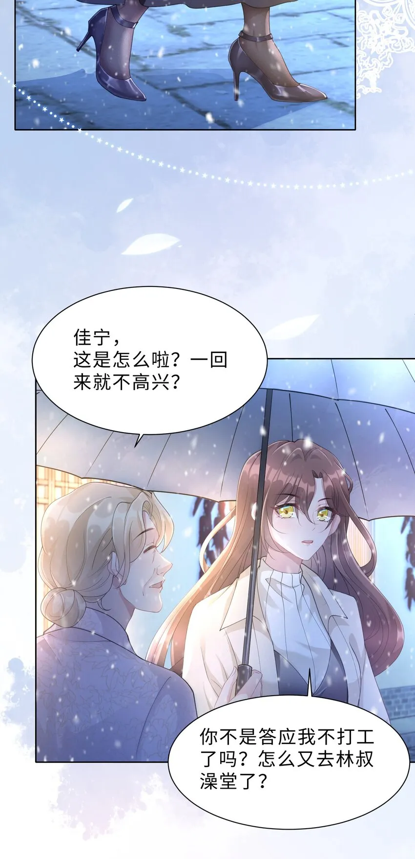第07话 你在想念谁？ 第45页