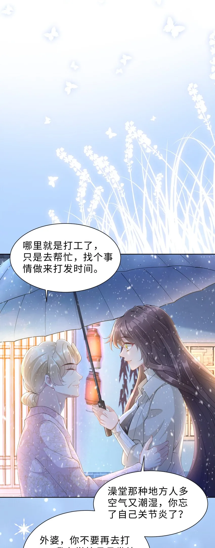 第07话 你在想念谁？ 第46页