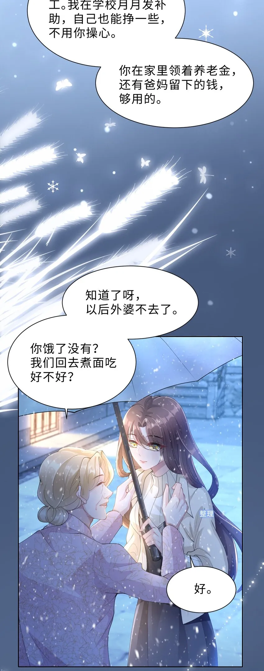 第07话 你在想念谁？ 第47页
