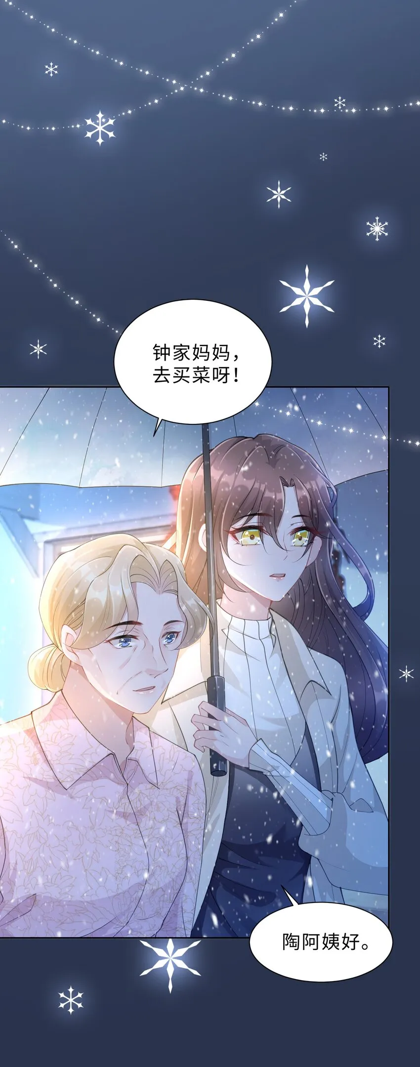 第07话 你在想念谁？ 第48页