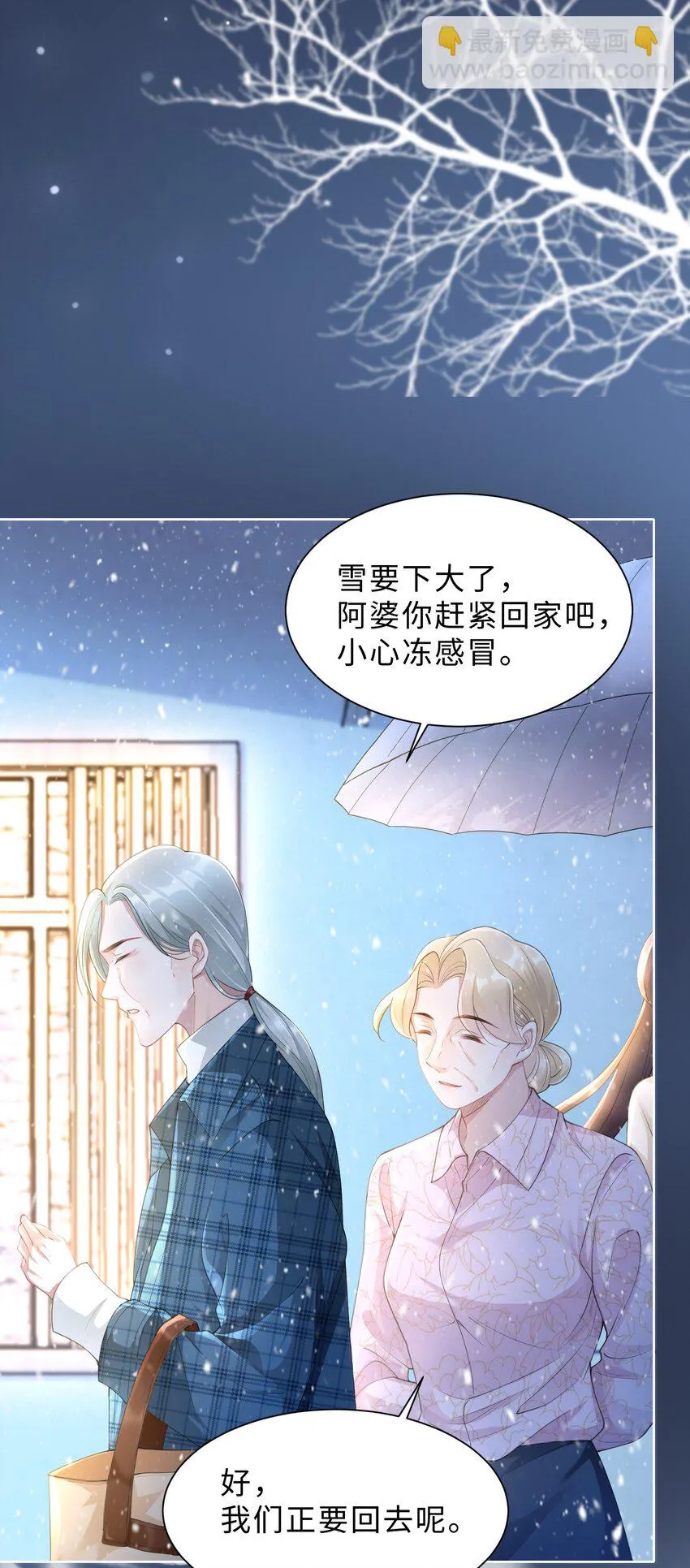 第07话 你在想念谁？ 第50页