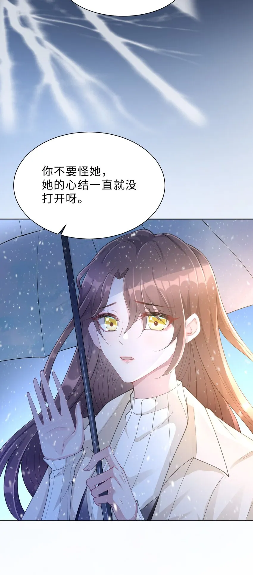 第07话 你在想念谁？ 第51页