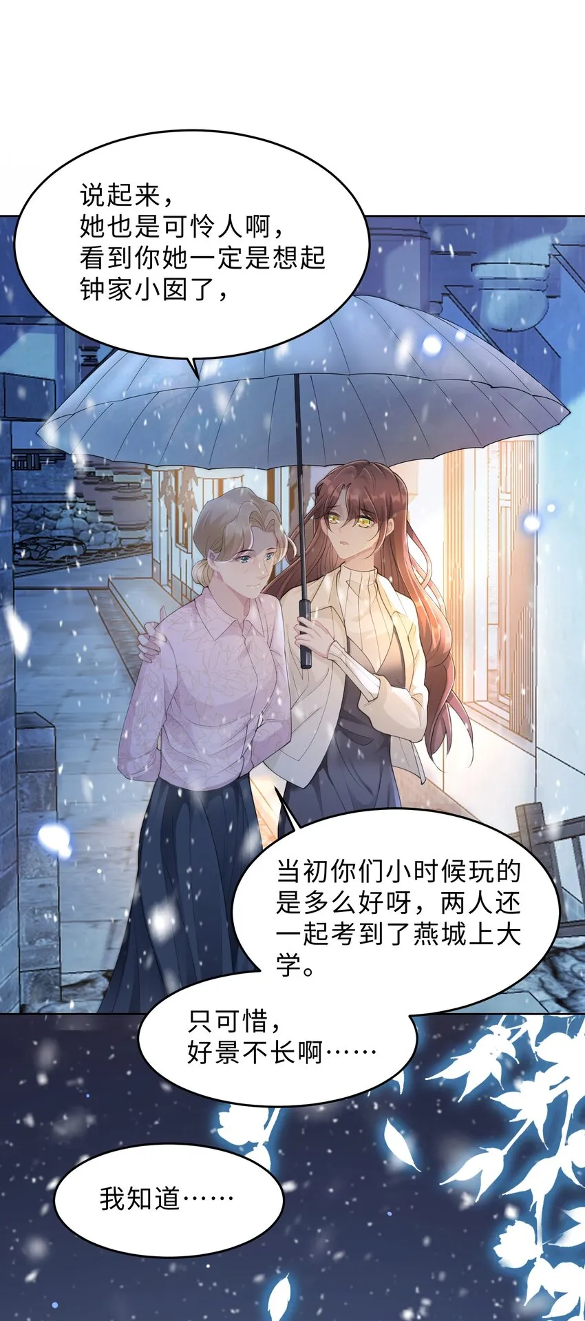 第07话 你在想念谁？ 第52页