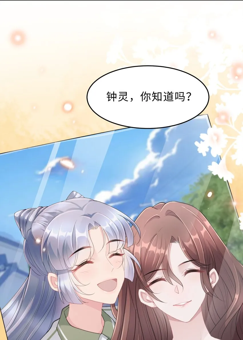第07话 你在想念谁？ 第56页