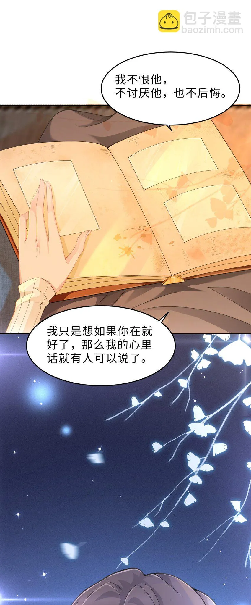 第07话 你在想念谁？ 第58页