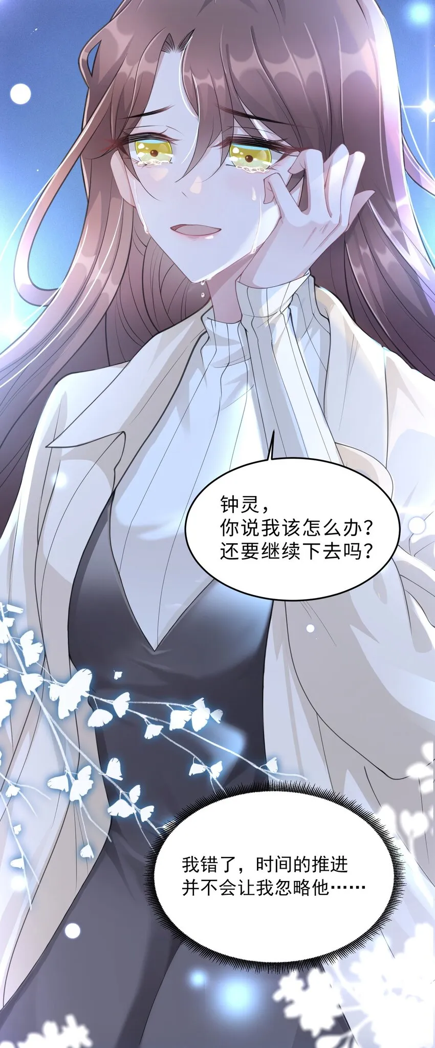 第07话 你在想念谁？ 第59页