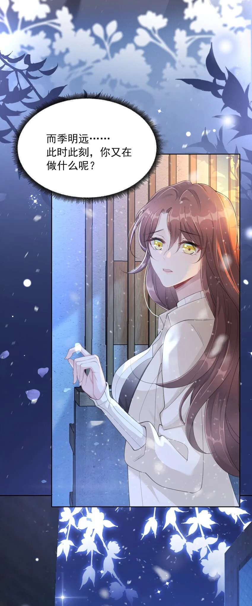第07话 你在想念谁？ 第60页