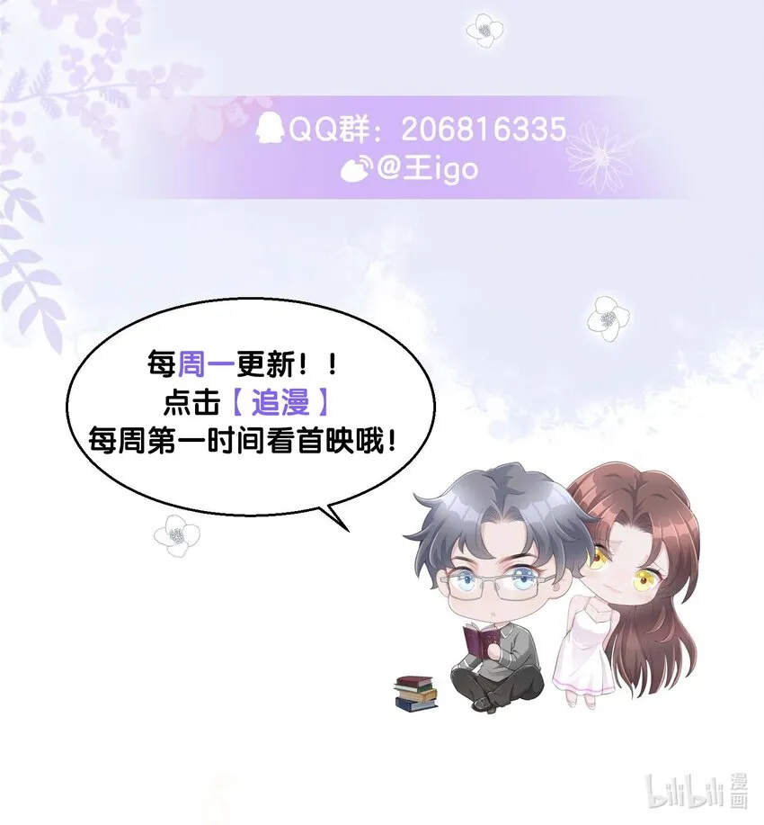 第07话 你在想念谁？ 第63页
