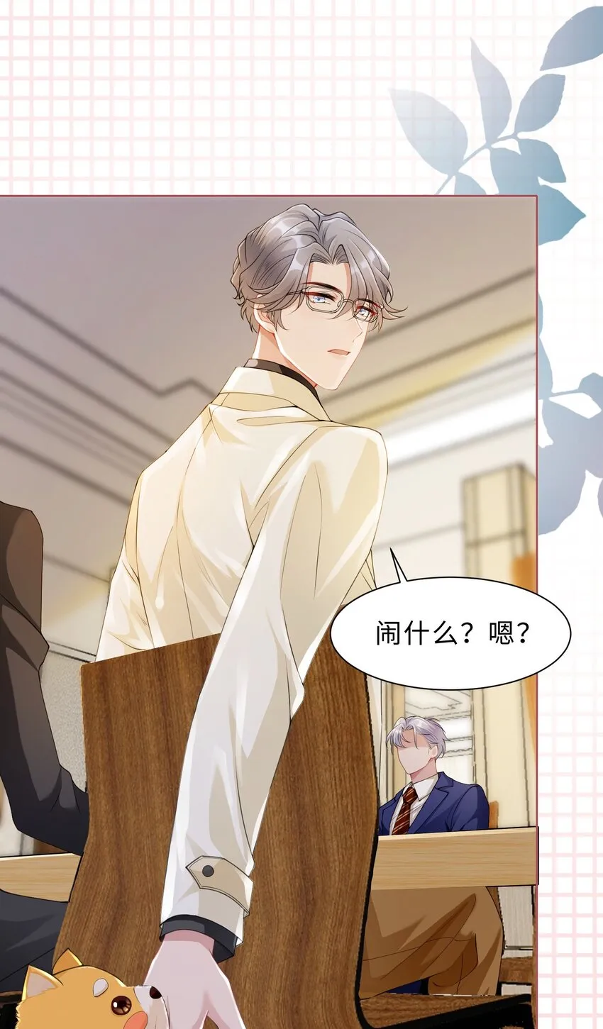 第06话 我们聊聊？ 第7页