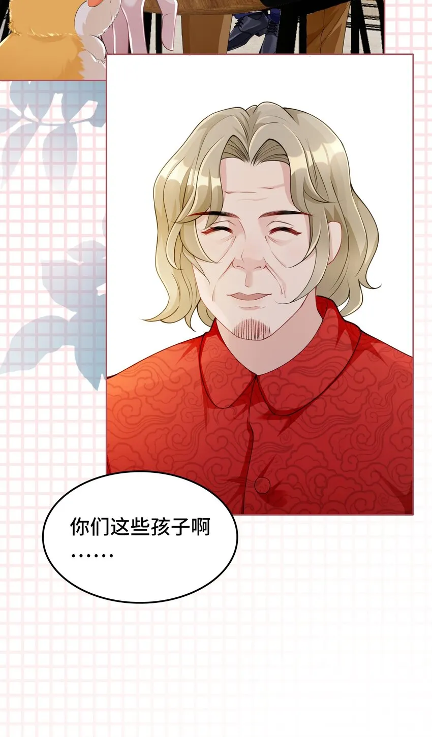 第06话 我们聊聊？ 第8页