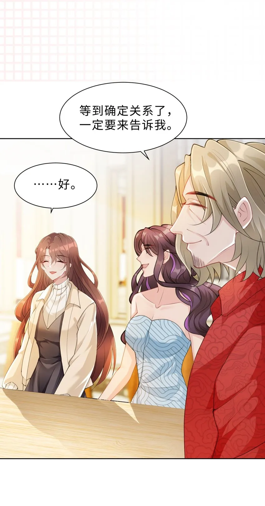 第06话 我们聊聊？ 第9页
