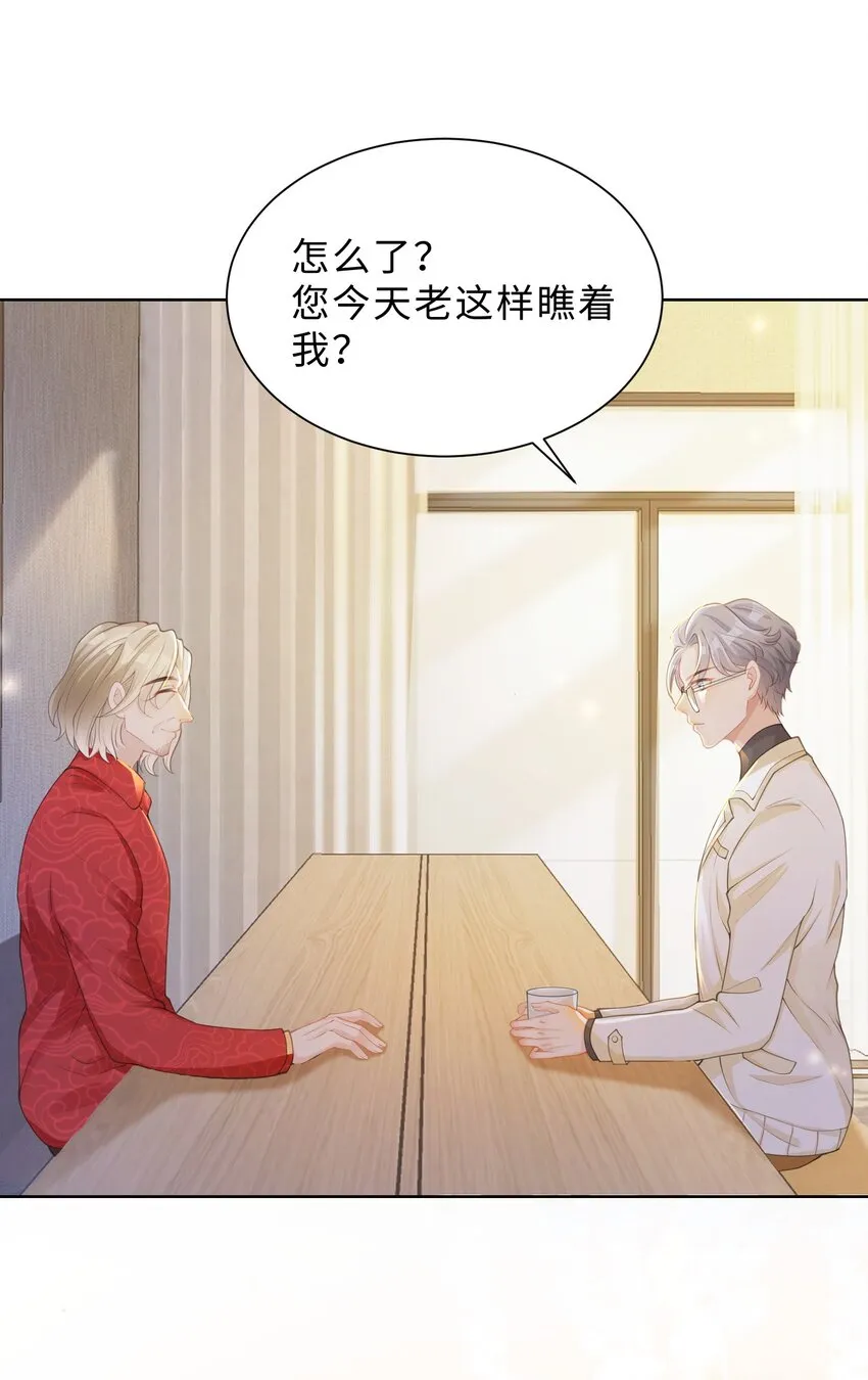第06话 我们聊聊？ 第17页