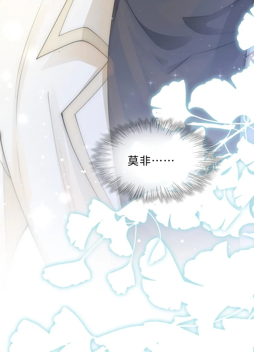 第06话 我们聊聊？ 第28页