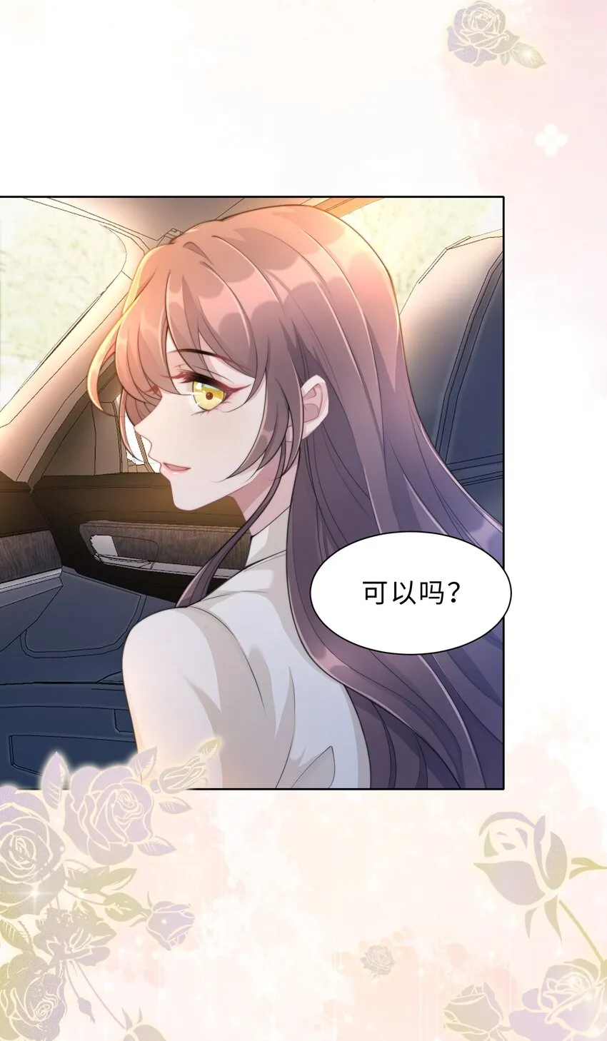 第06话 我们聊聊？ 第45页