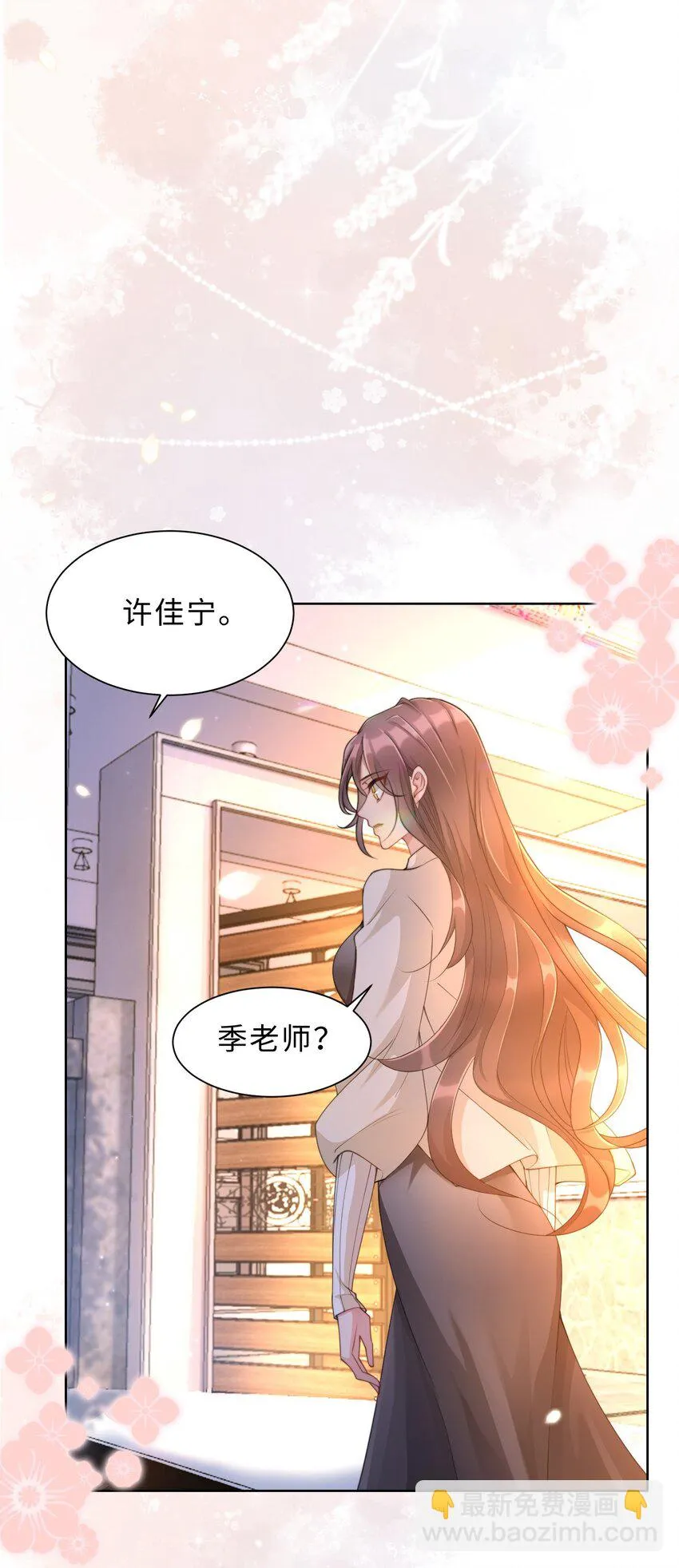 第06话 我们聊聊？ 第50页