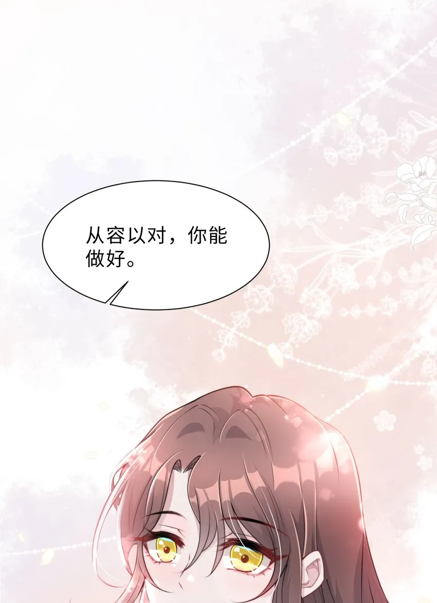 第06话 我们聊聊？ 第52页