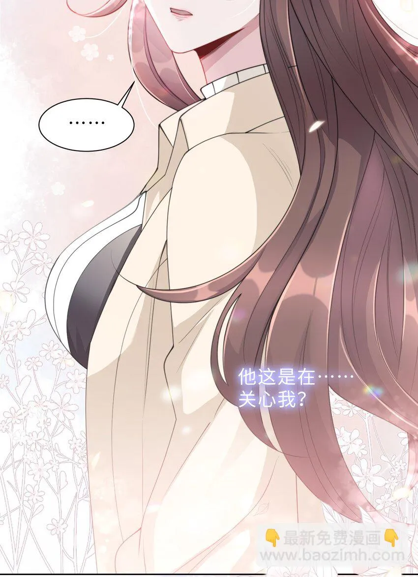 第06话 我们聊聊？ 第53页