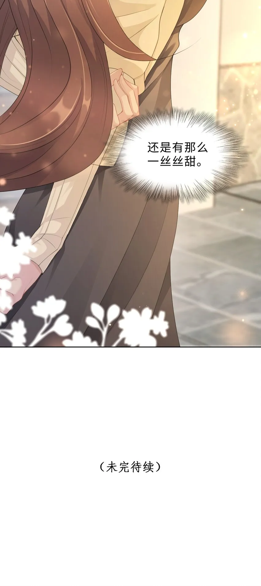 第06话 我们聊聊？ 第57页