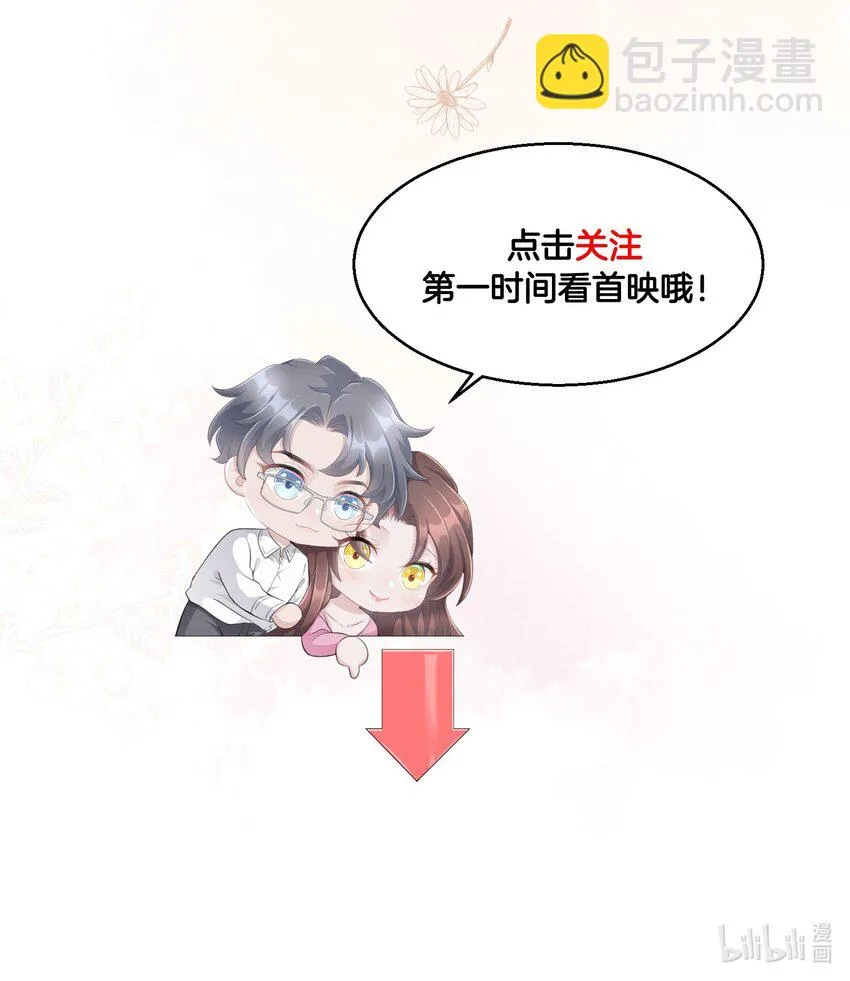 第06话 我们聊聊？ 第59页