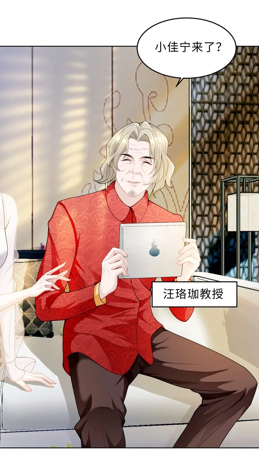 第05话 喜欢的人 第3页