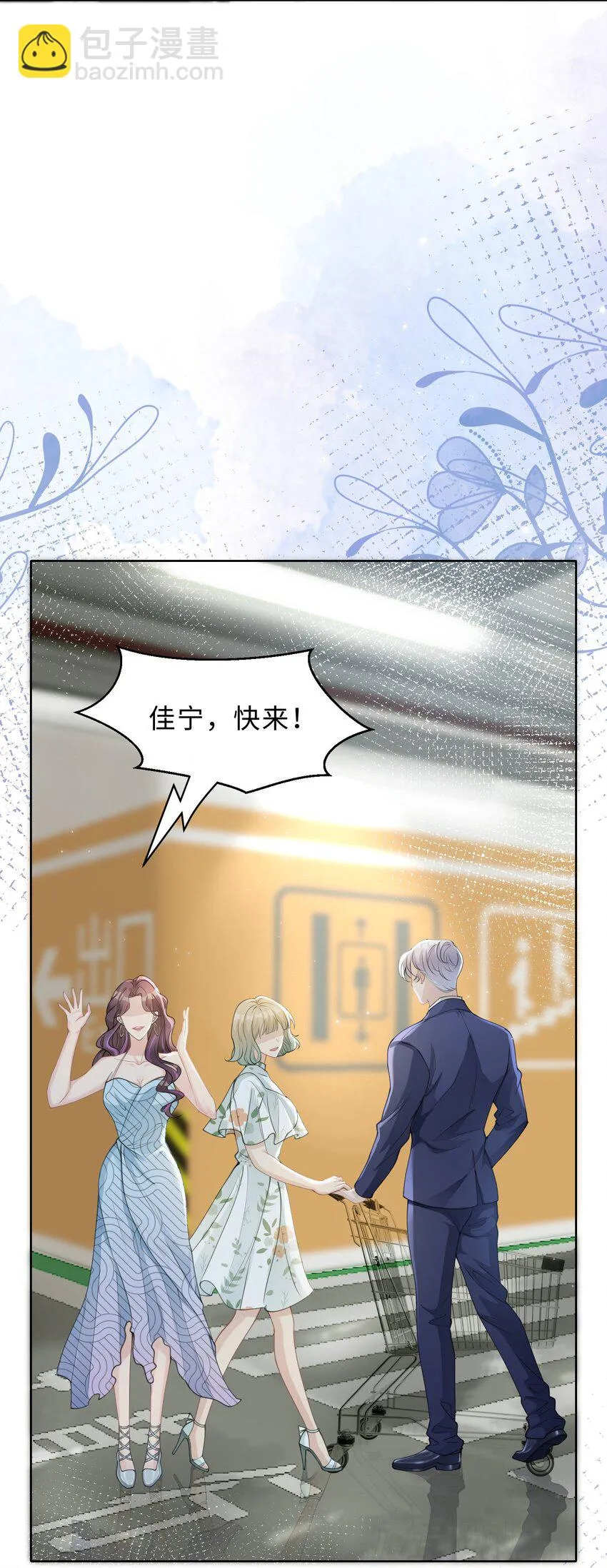 第05话 喜欢的人 第17页