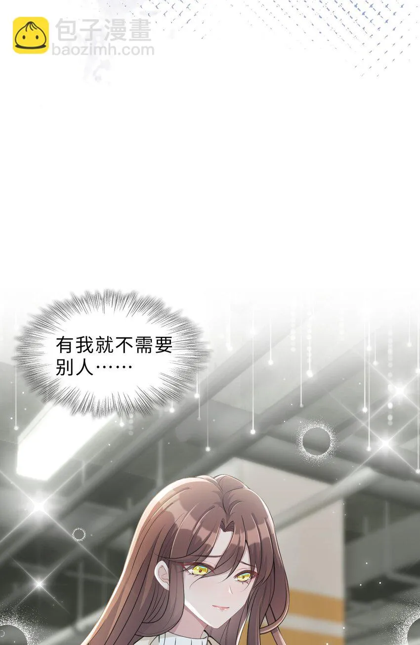 第05话 喜欢的人 第20页
