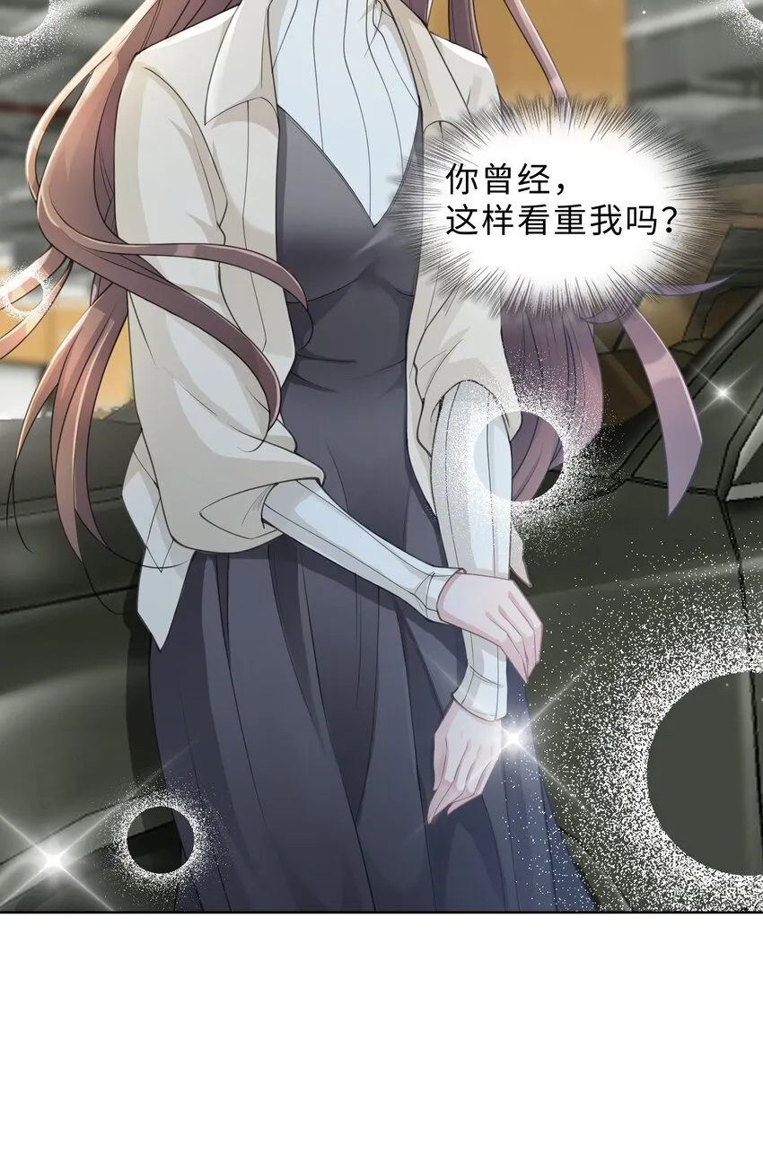 第05话 喜欢的人 第21页