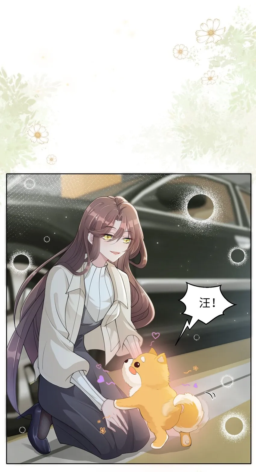第05话 喜欢的人 第23页