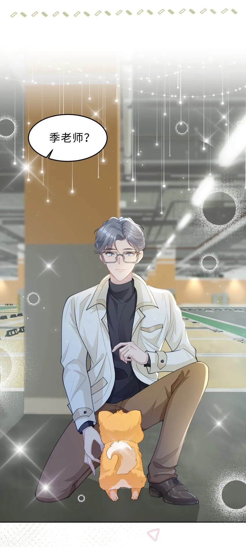 第05话 喜欢的人 第25页