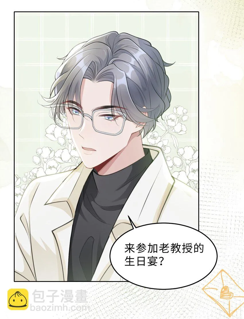 第05话 喜欢的人 第28页