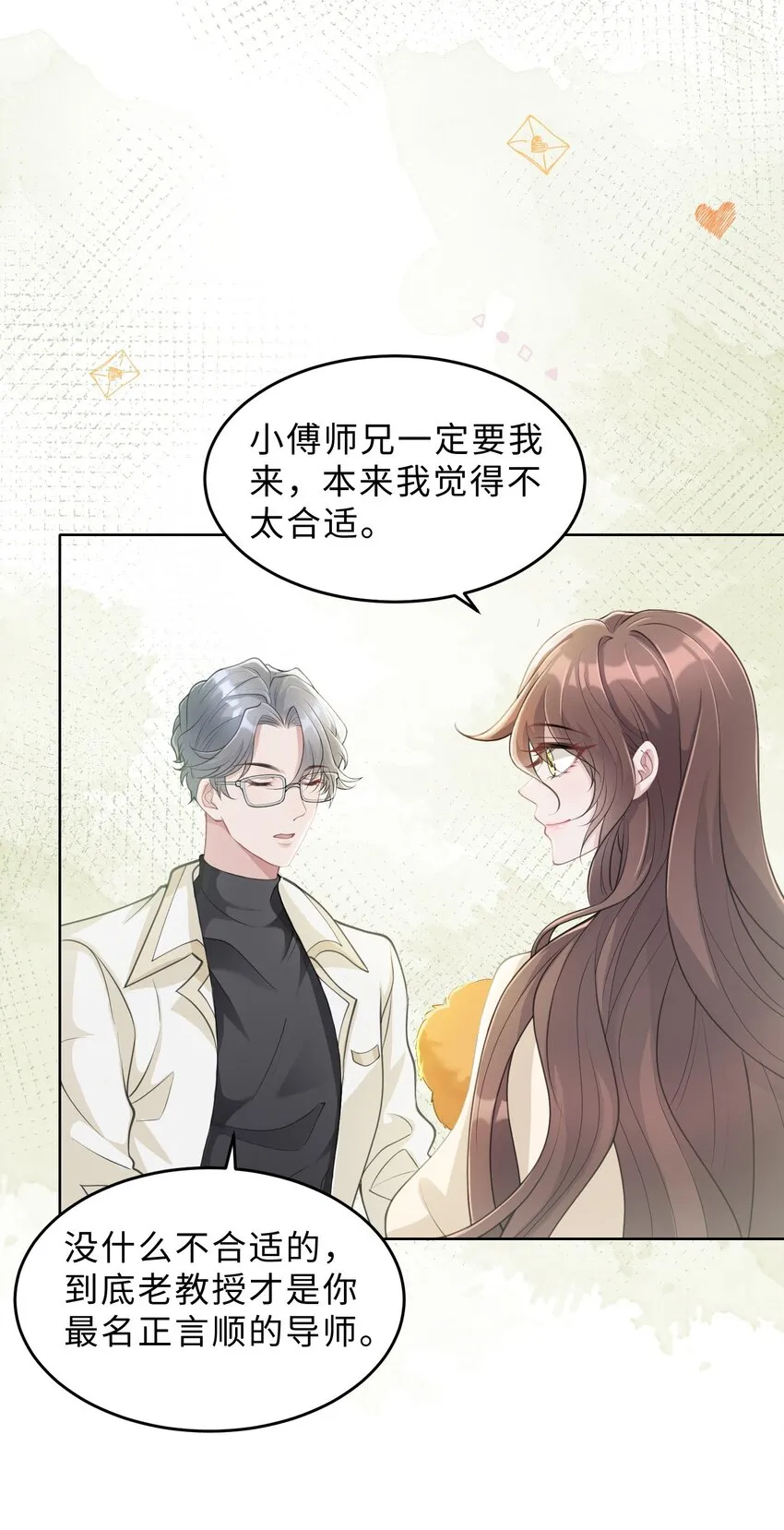 第05话 喜欢的人 第29页