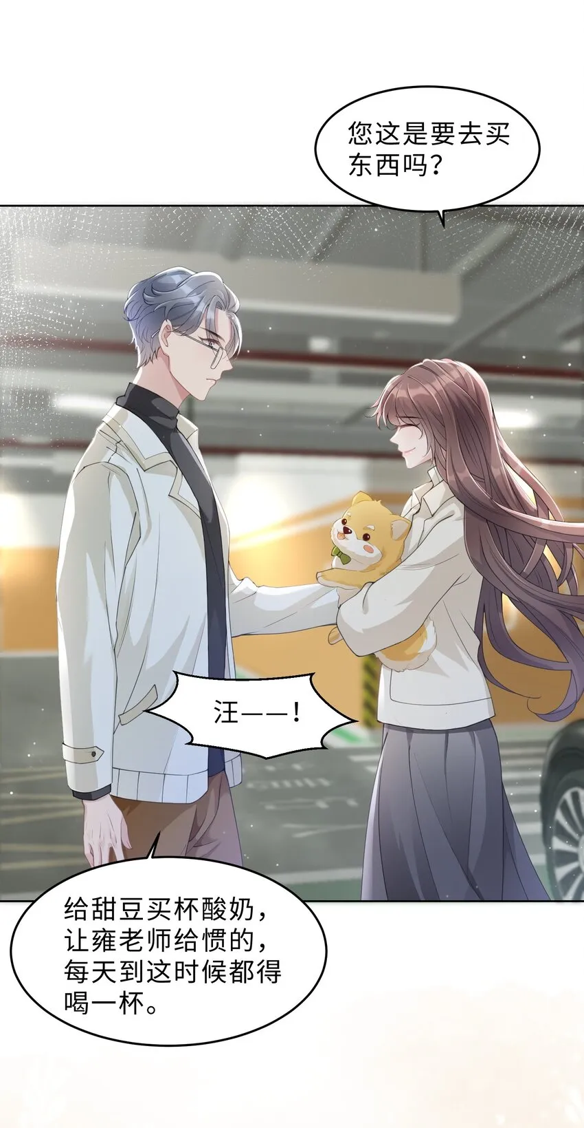 第05话 喜欢的人 第30页