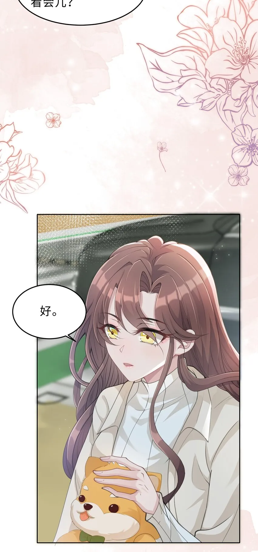 第05话 喜欢的人 第33页