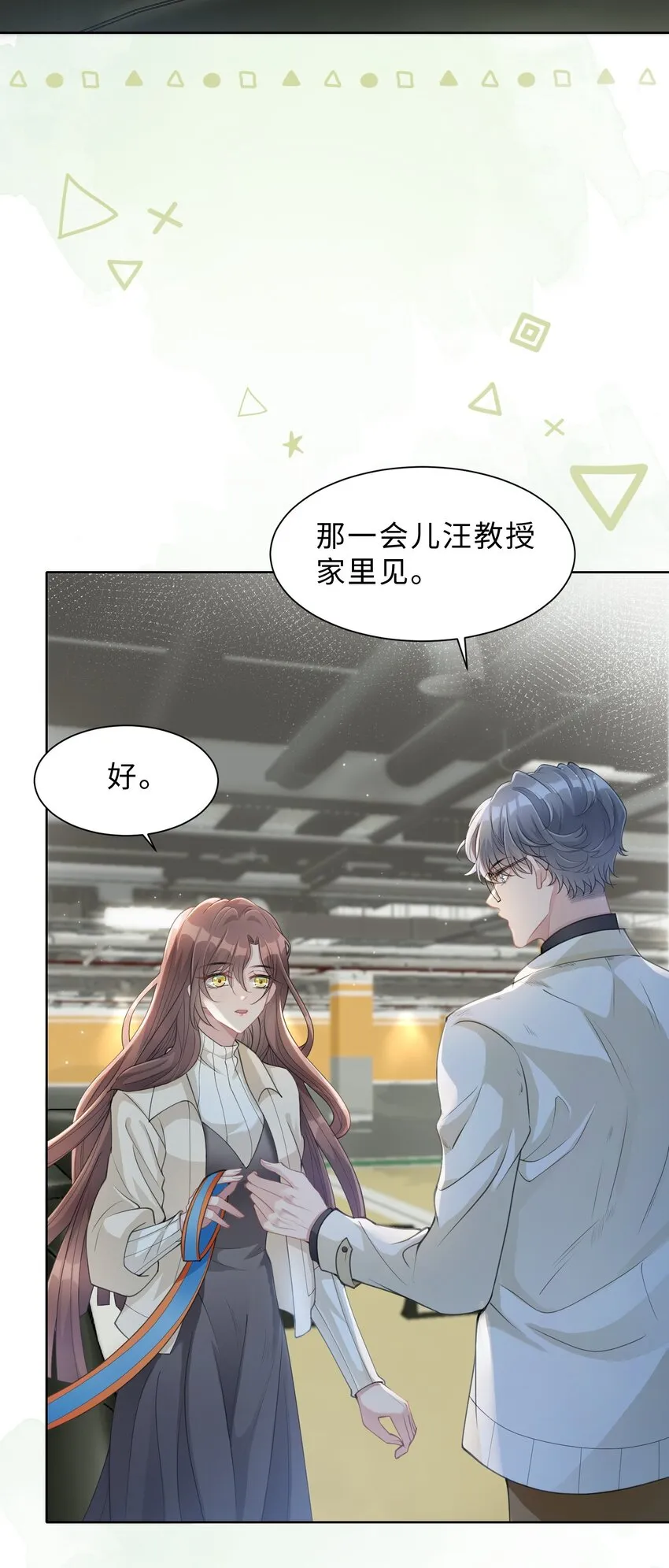 第05话 喜欢的人 第38页