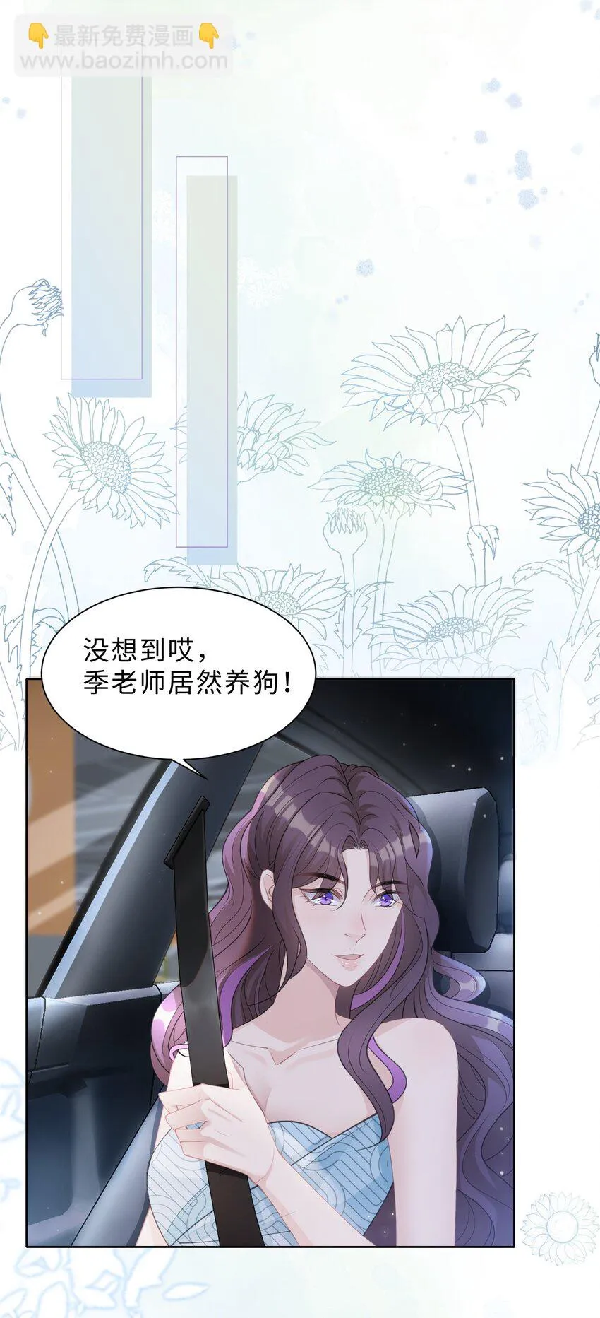 第05话 喜欢的人 第39页