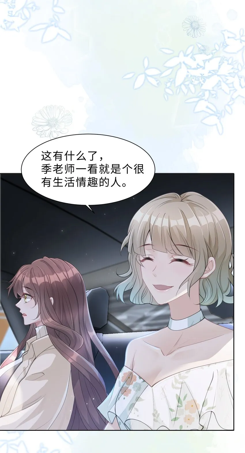 第05话 喜欢的人 第40页
