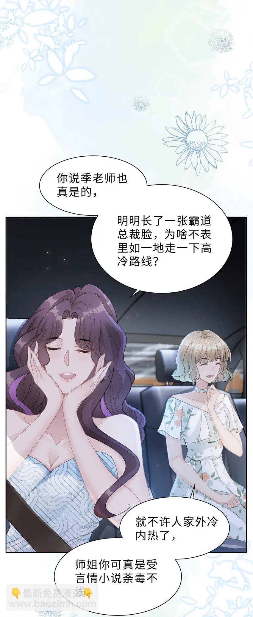 第05话 喜欢的人 第41页