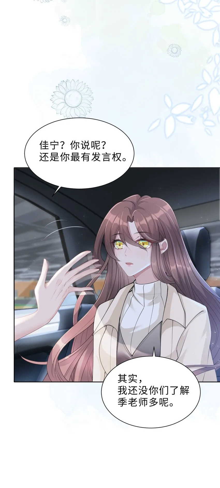 第05话 喜欢的人 第42页