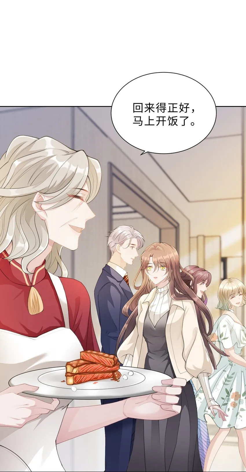 第05话 喜欢的人 第43页