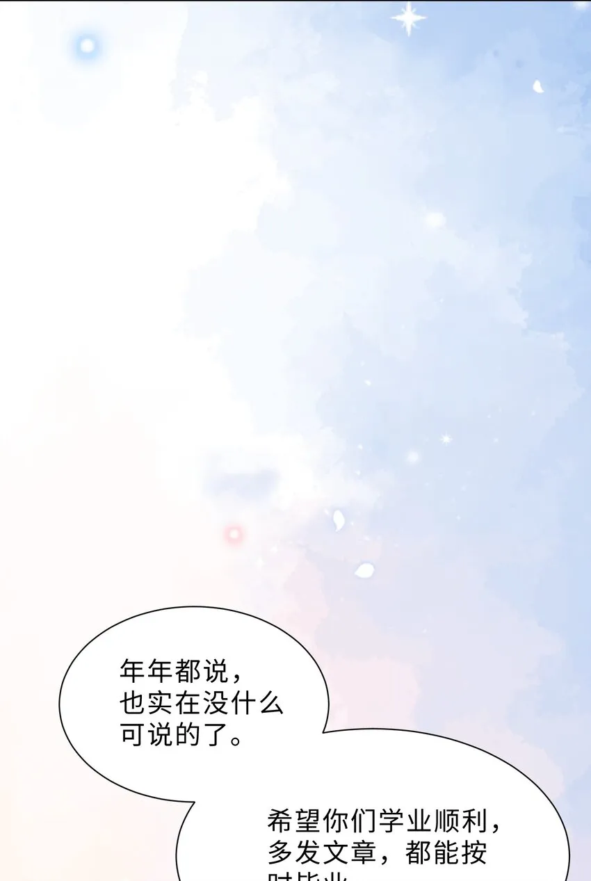 第05话 喜欢的人 第44页