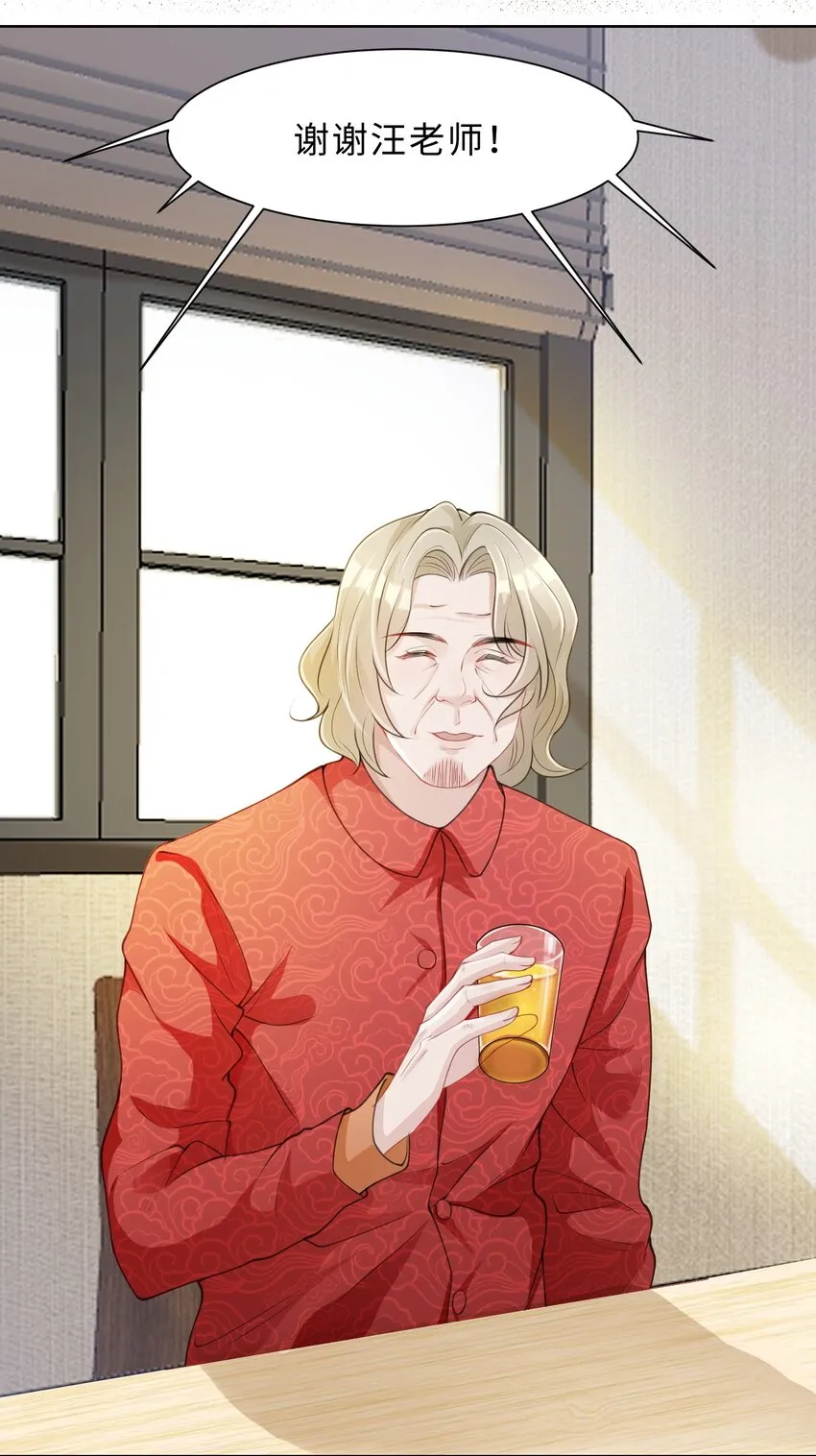 第05话 喜欢的人 第46页