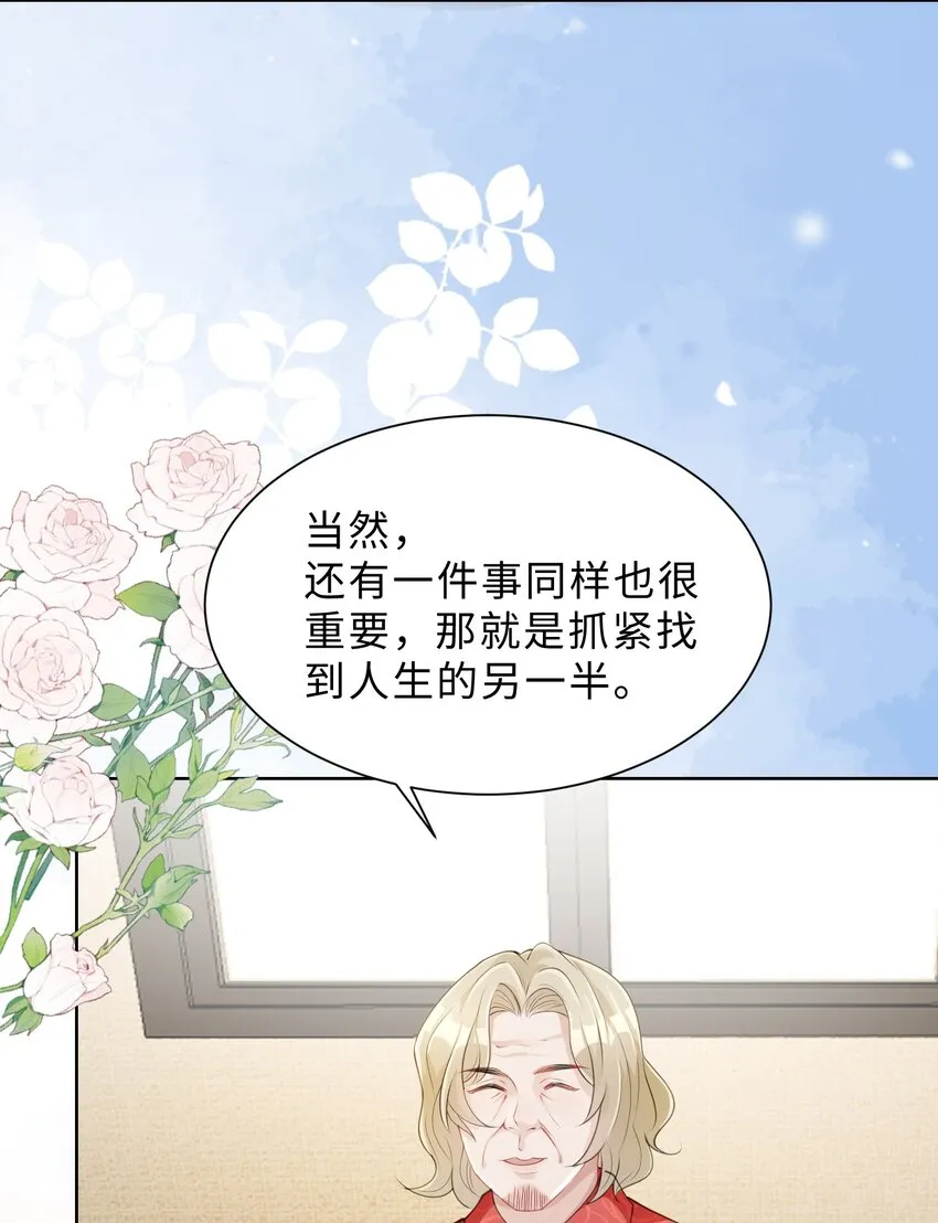 第05话 喜欢的人 第47页