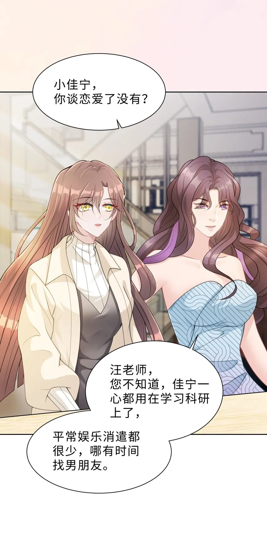 第05话 喜欢的人 第49页
