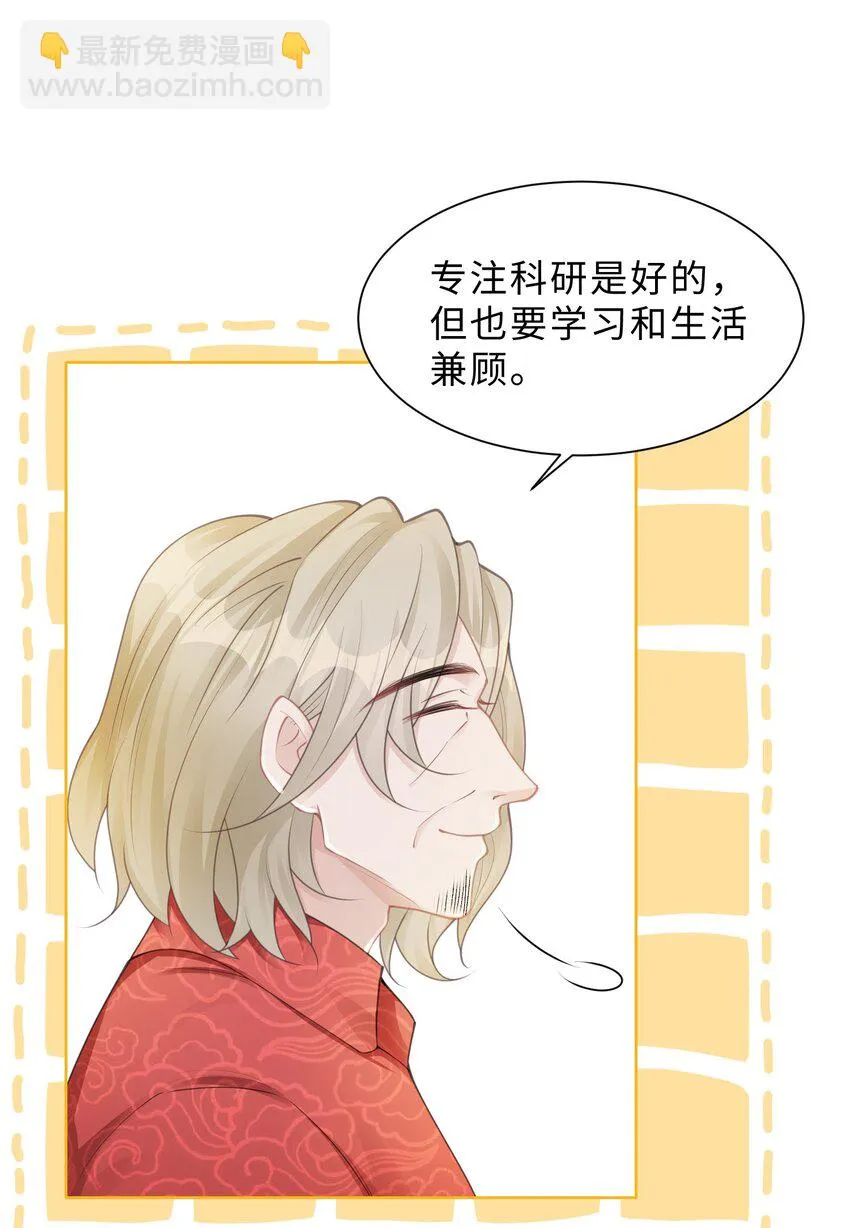 第05话 喜欢的人 第50页