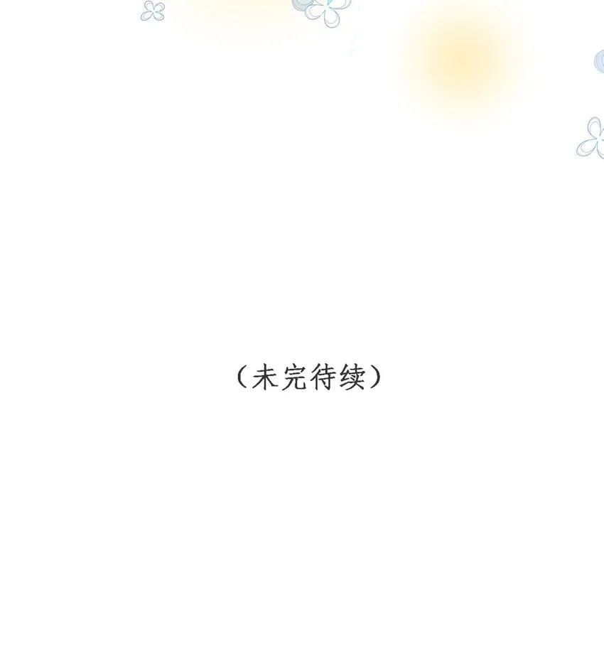 第05话 喜欢的人 第54页
