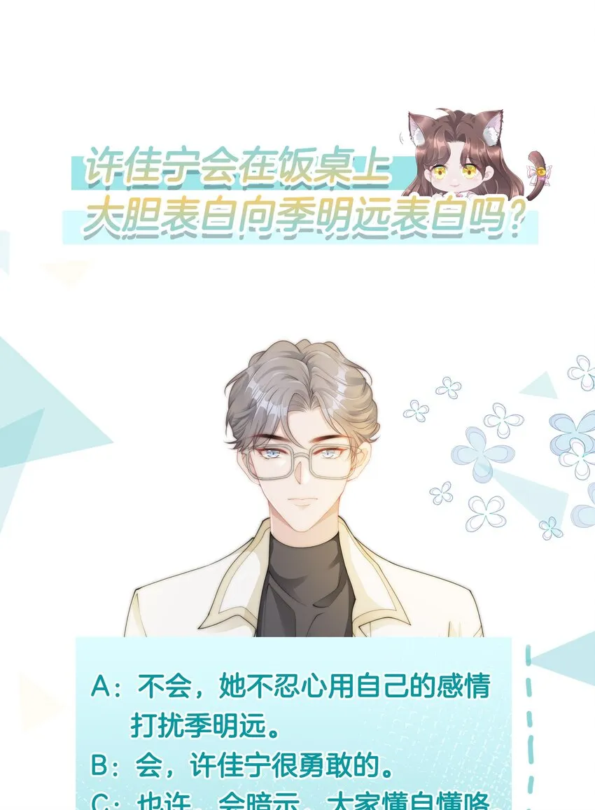 第05话 喜欢的人 第55页