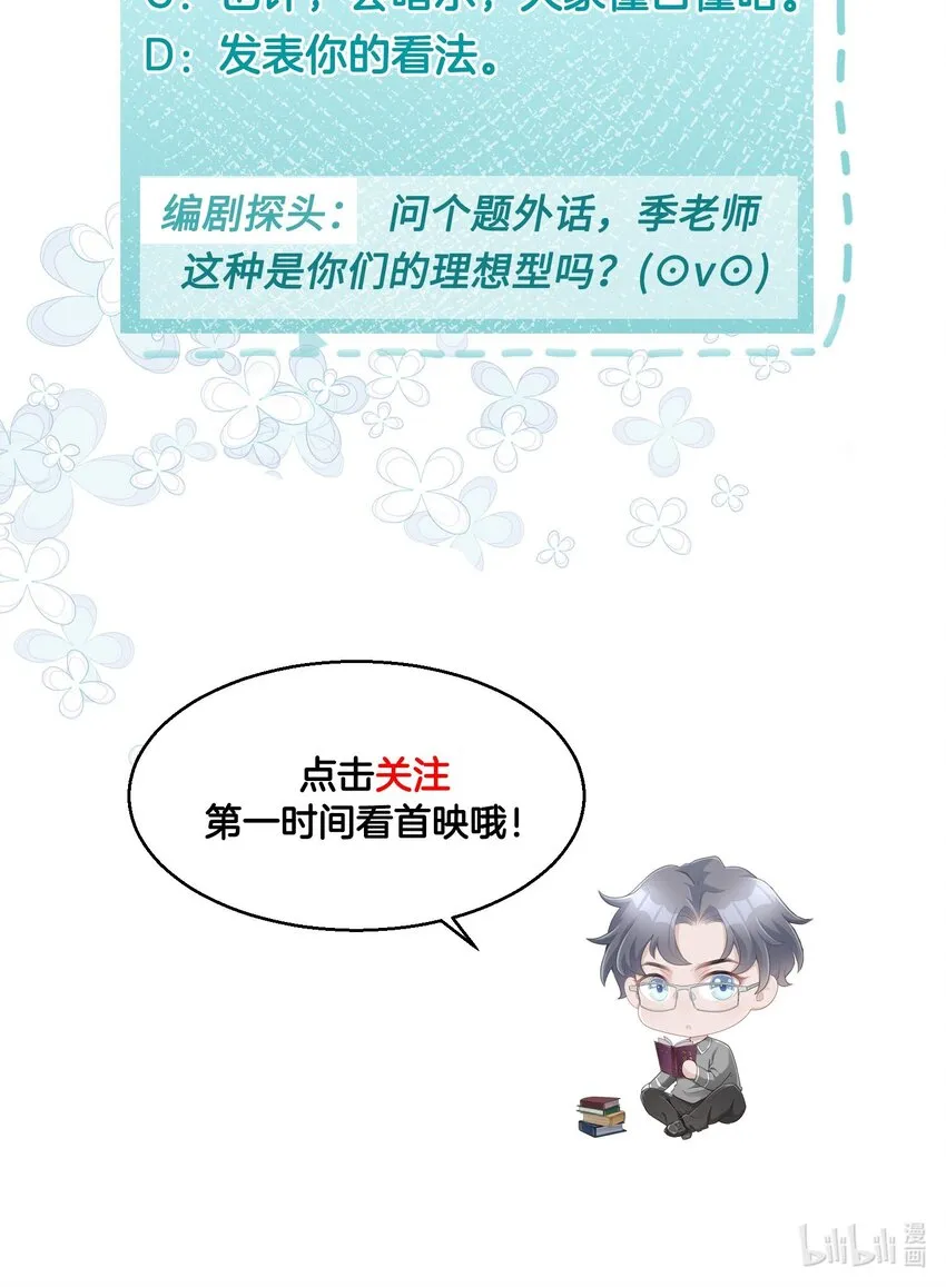 第05话 喜欢的人 第56页