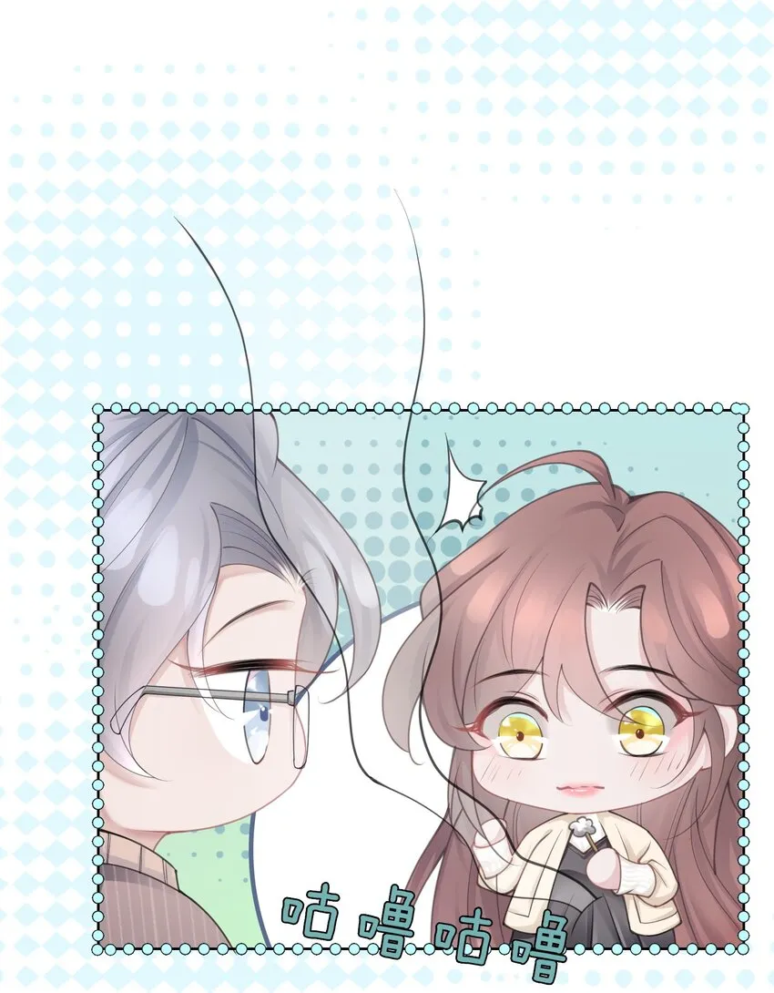 第04话 请你放心 第9页